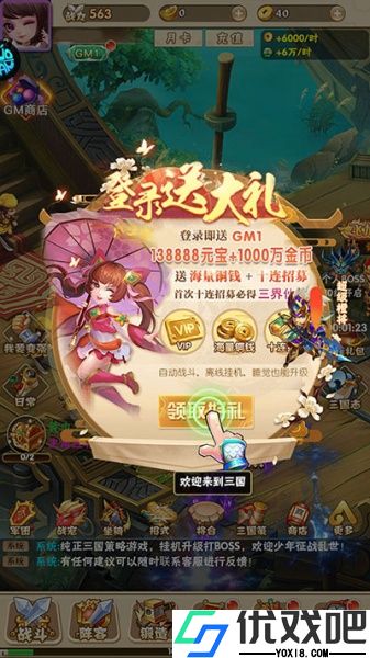 龙战天下（0.1折商城版）