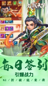 龙战天下（0.1折商城版）