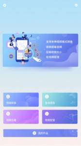 极速影视盒子版