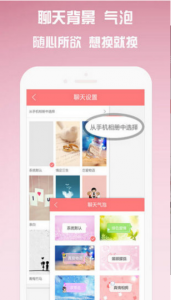 聊约同城版