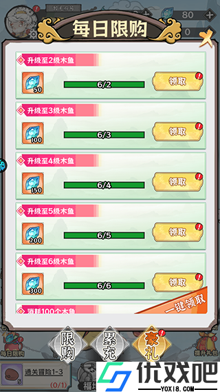 修仙物语九游渠道服