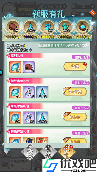 修仙物语九游渠道服