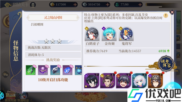 英雄圣歌手游