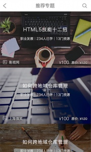 上海微校学生版