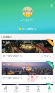 上海微校学生版
                           