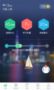 上海微校app官方版