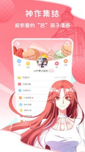 闲人漫画永久会员版