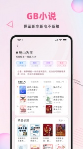 布咕阅读vip版