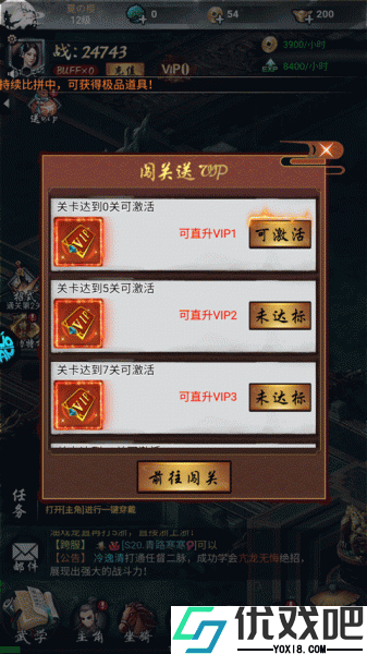 独步武林0.1折版