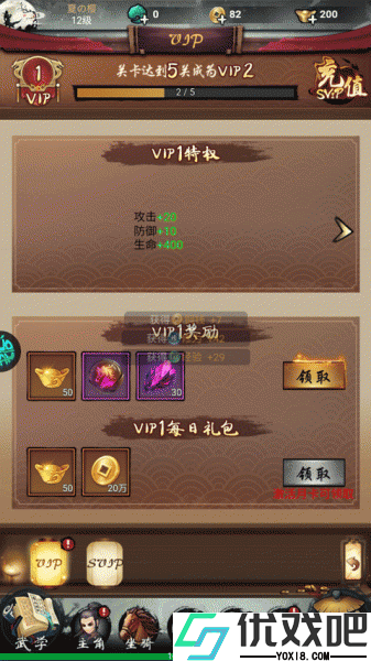 独步武林0.1折版