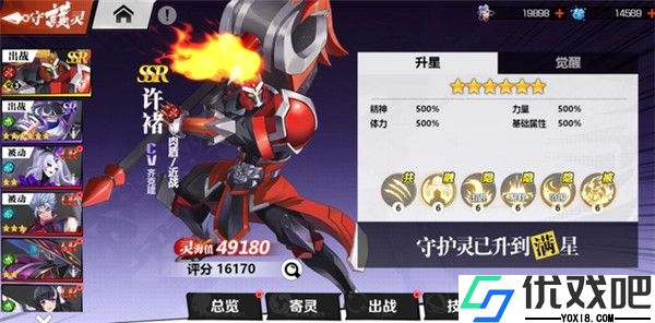 镇魂街武神觉醒华为版