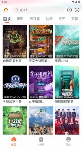 萌米影视纯净高级版