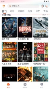 萌米影视纯净高级版