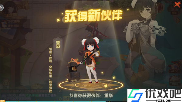 咱们穿越吧官方正版