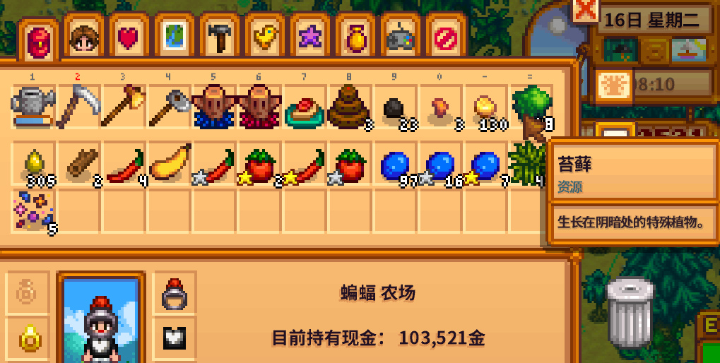 星露谷物语苔藓有哪些用途-星露谷物语苔藓用途分享