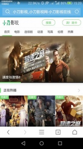 小刀影视无广告版