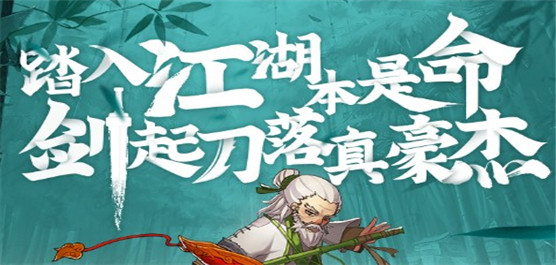 花与剑最新版免费下载