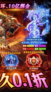 仙魔神域手游