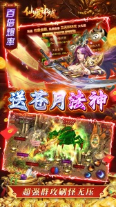 仙魔神域手游