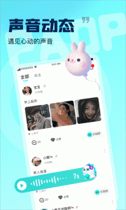 泡泡语音无广告版