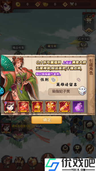 百战无双游戏