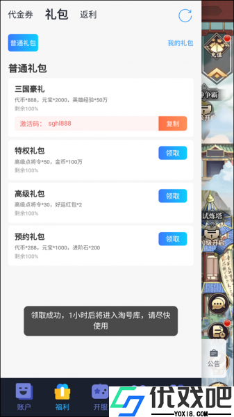 百战无双游戏