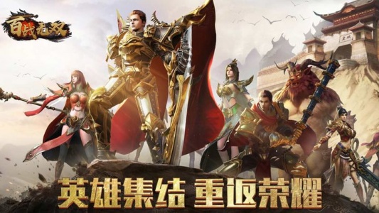 百战无双游戏