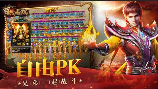 百战无双游戏