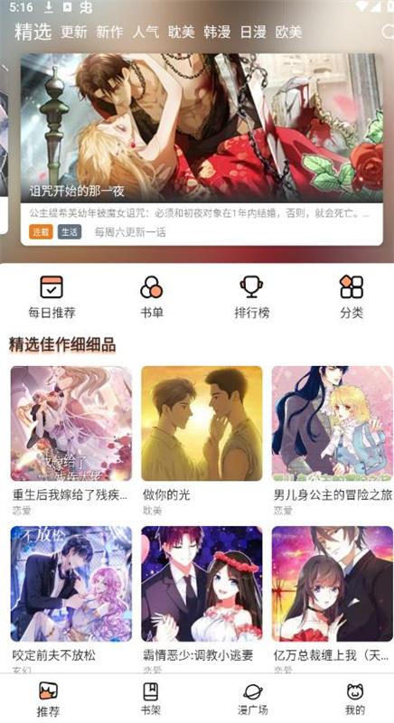 喵嗷漫画正版免费版下载