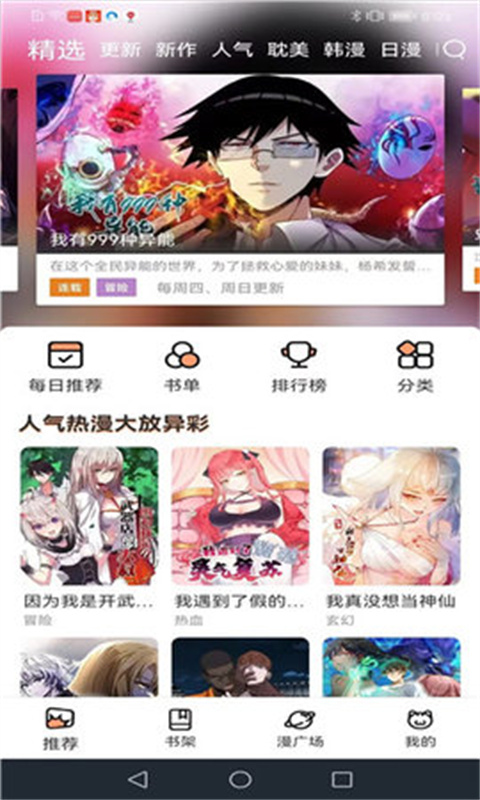 喵嗷漫画正版免费版下载