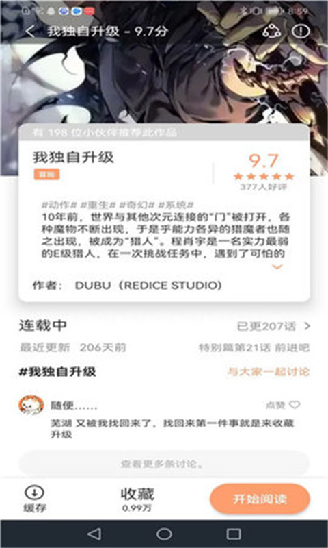 喵嗷漫画正版免费版下载