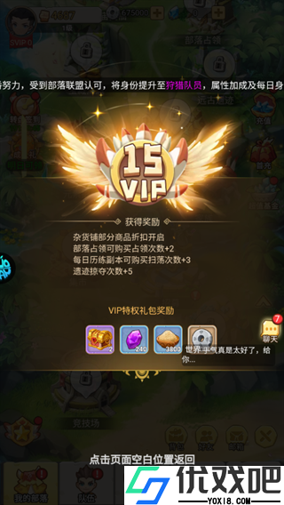 梦幻石器OL（冒险）
