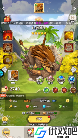 梦幻石器OL（冒险）