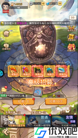 梦幻石器OL（冒险）