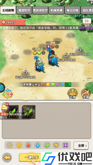 梦幻石器OL（冒险）