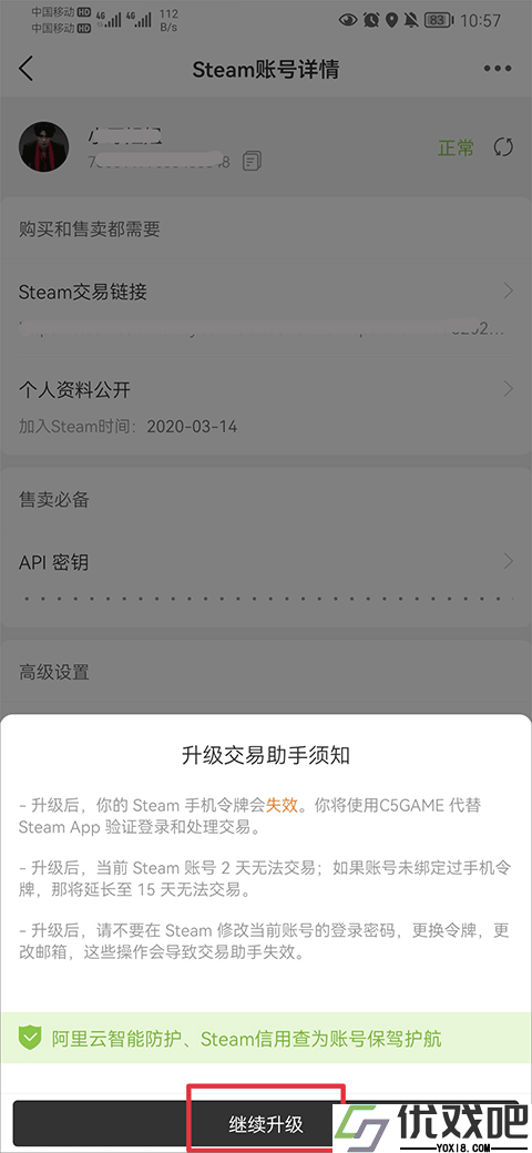 c5game交易平台