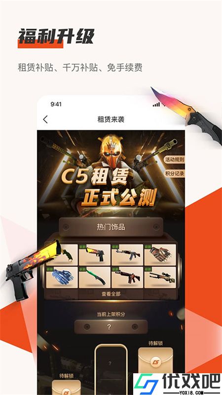 c5game交易平台