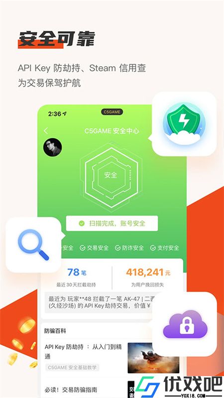 c5game交易平台