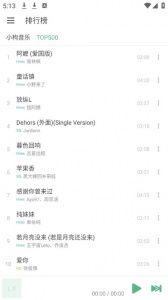 洛雪音乐(LX Music)
