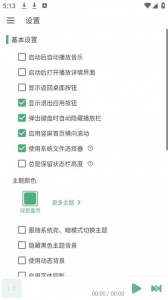 洛雪音乐(LX Music)