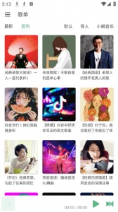 洛雪音乐(LX Music)
                           