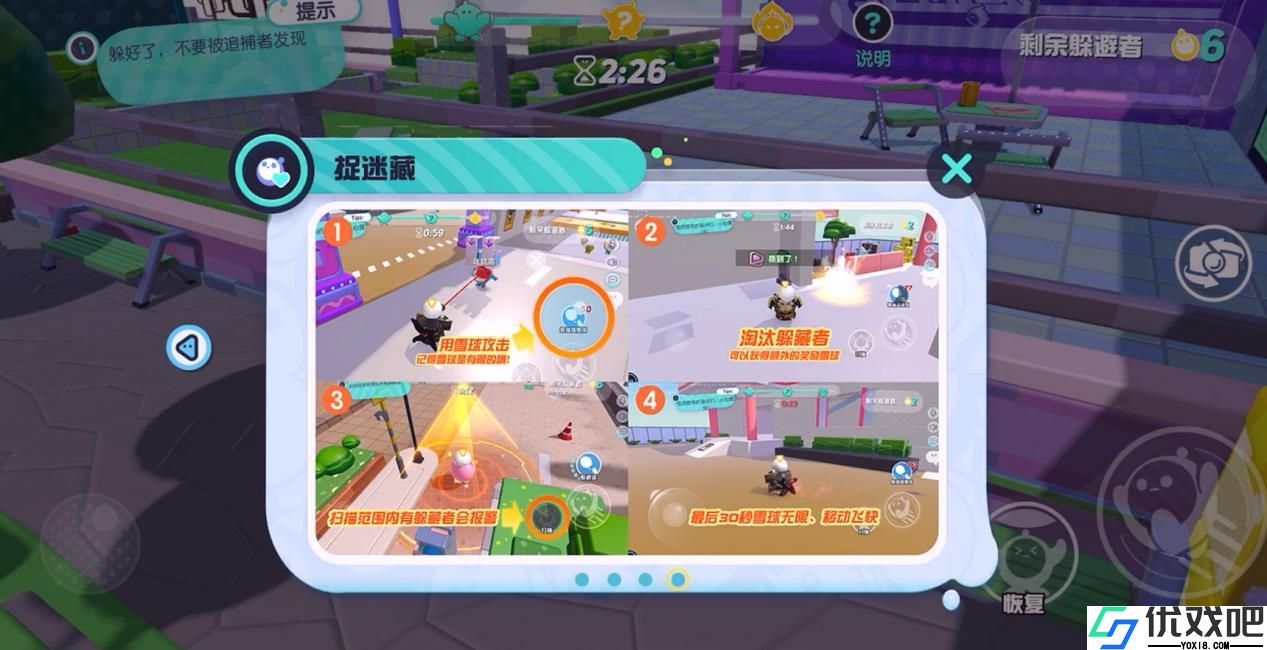 蛋仔派对捉迷藏玩法是什么