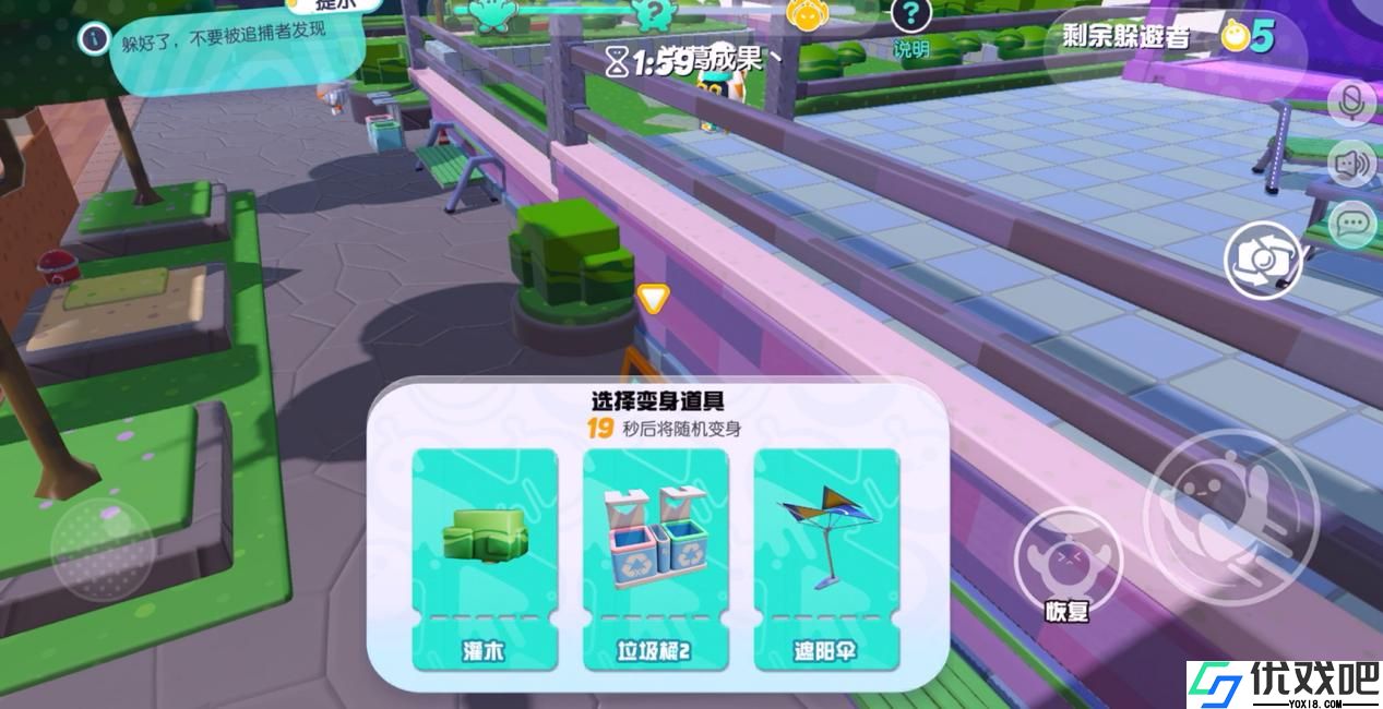蛋仔派对捉迷藏玩法是什么
