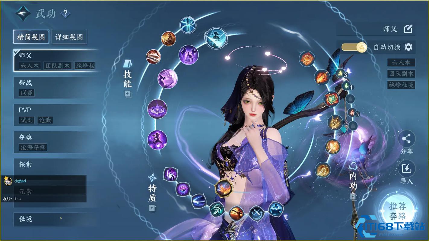 新手逆水寒手游职业选择终极指南【干货】