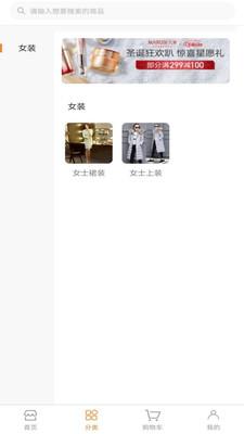 优服云仓手机版下载