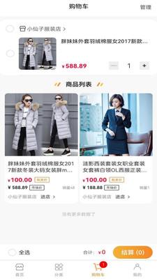 优服云仓手机版下载