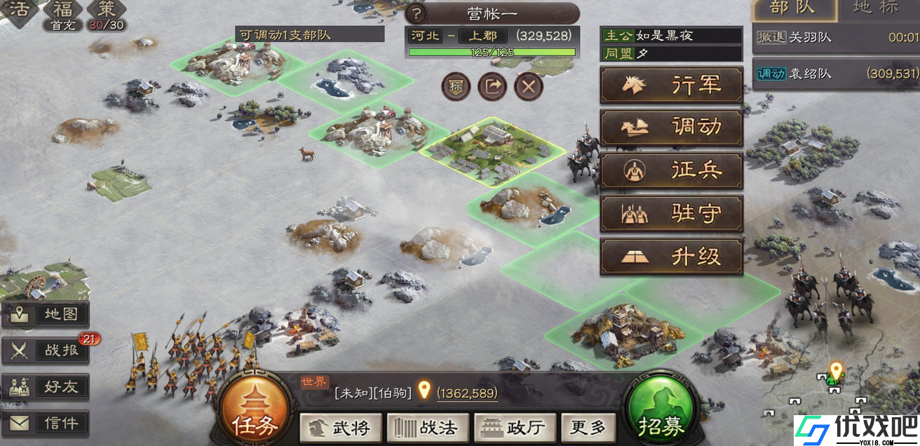 三国志战略版营帐有什么用处