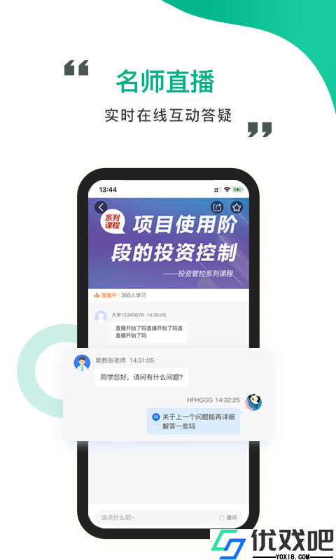 中研云课堂