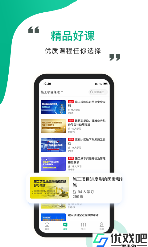 中研云课堂