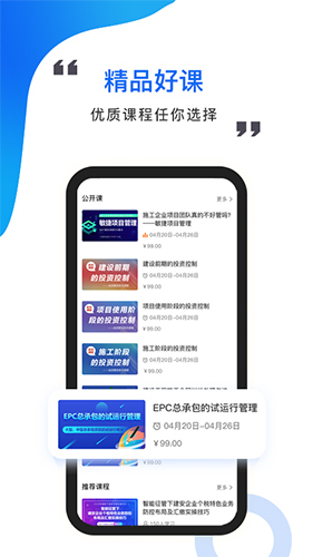 中研云课堂最新版下载